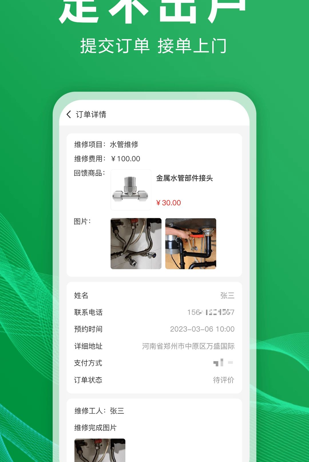 ��APP1.3.7 ��ͥ��������