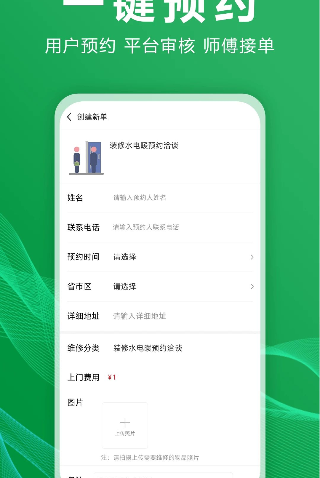 ��APP1.3.7 ��ͥ��������