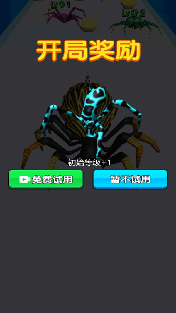 拍蜘蛛模拟器手机中文版 解压小游戏 手机屏幕拍蜘蛛画面