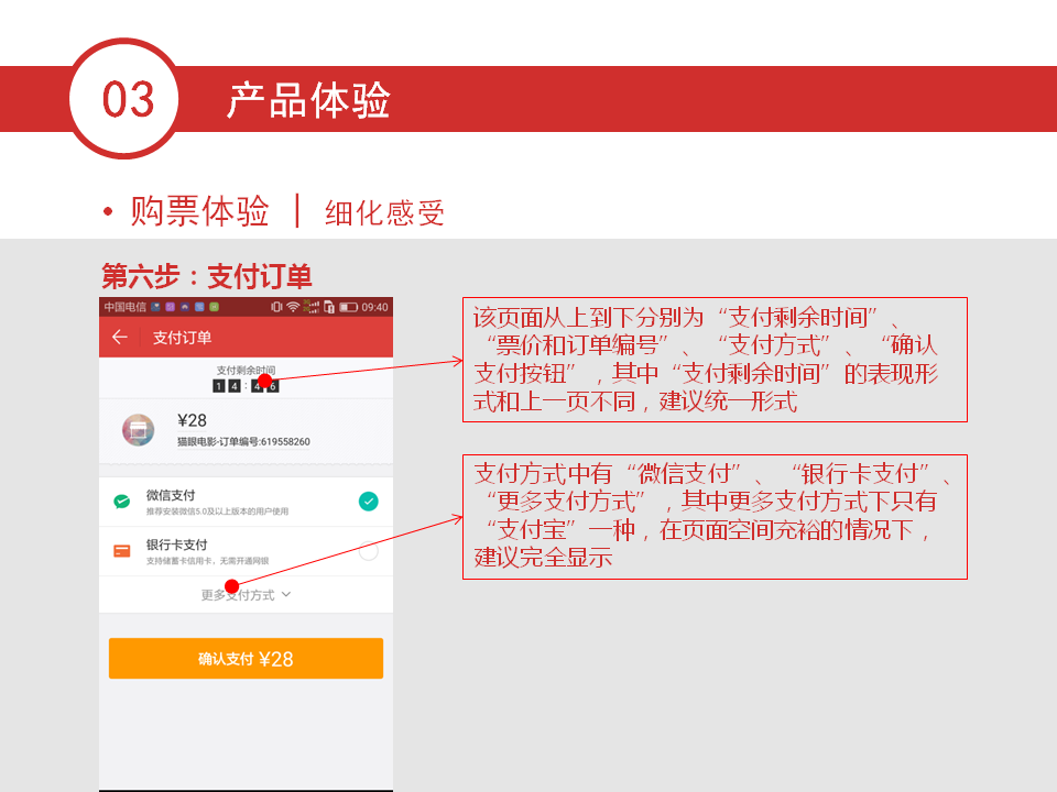 猫眼apps10门票领取 资格条件核对页面 实名认证提示界面