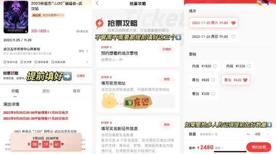 猫眼apps10门票领取 全流程操作界面截图 手机端领取入口展示