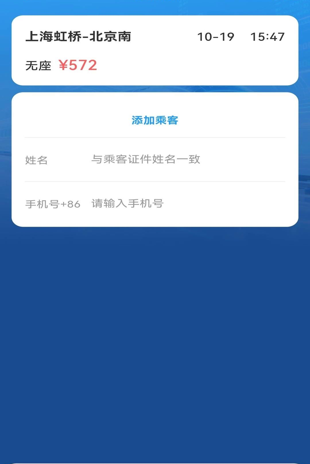 �����𳵹�Ʊ��ѯ1.0.0 ��Ʊ��ѯ����