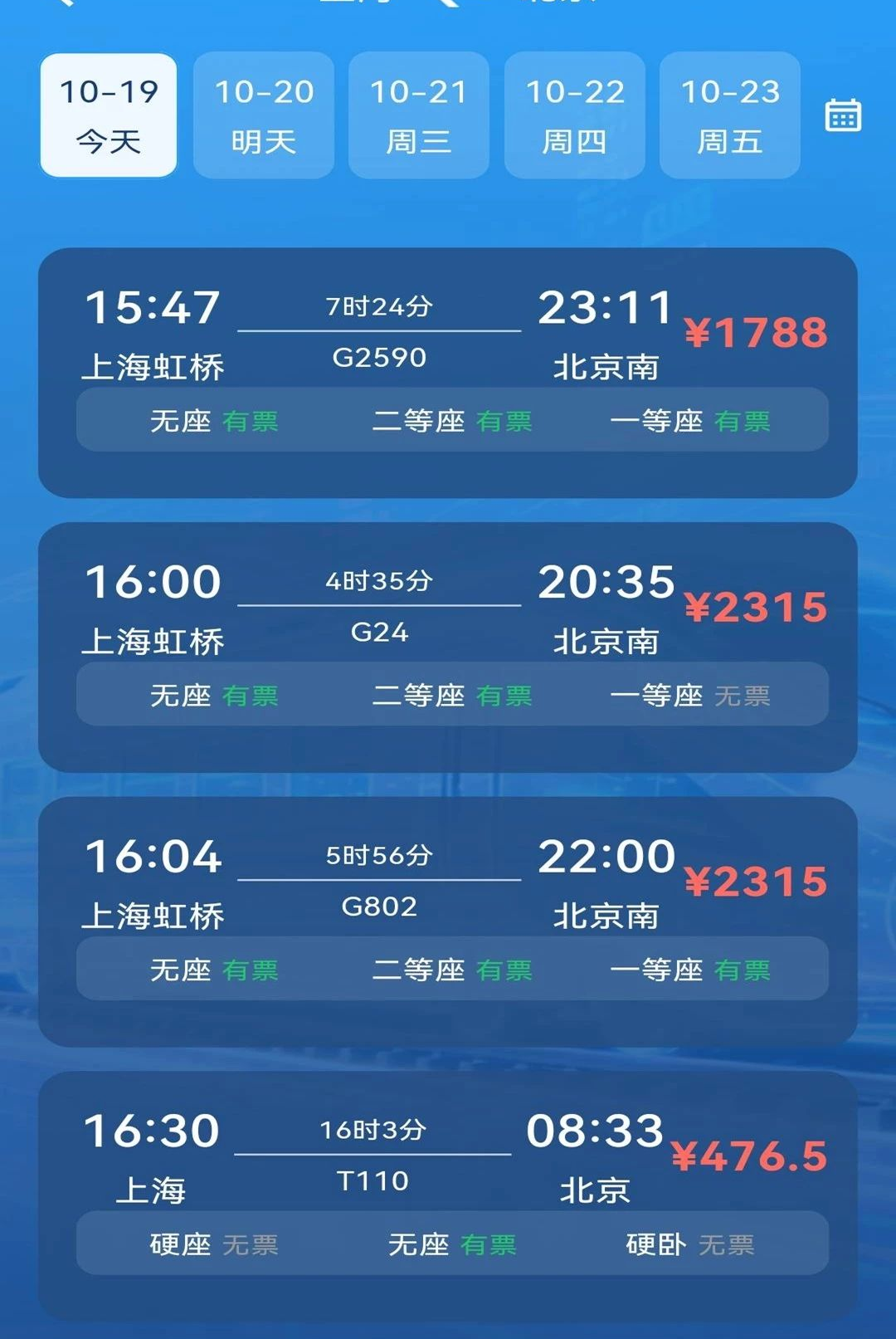 �����𳵹�Ʊ��ѯ1.0.0 ��Ʊ��ѯ����
