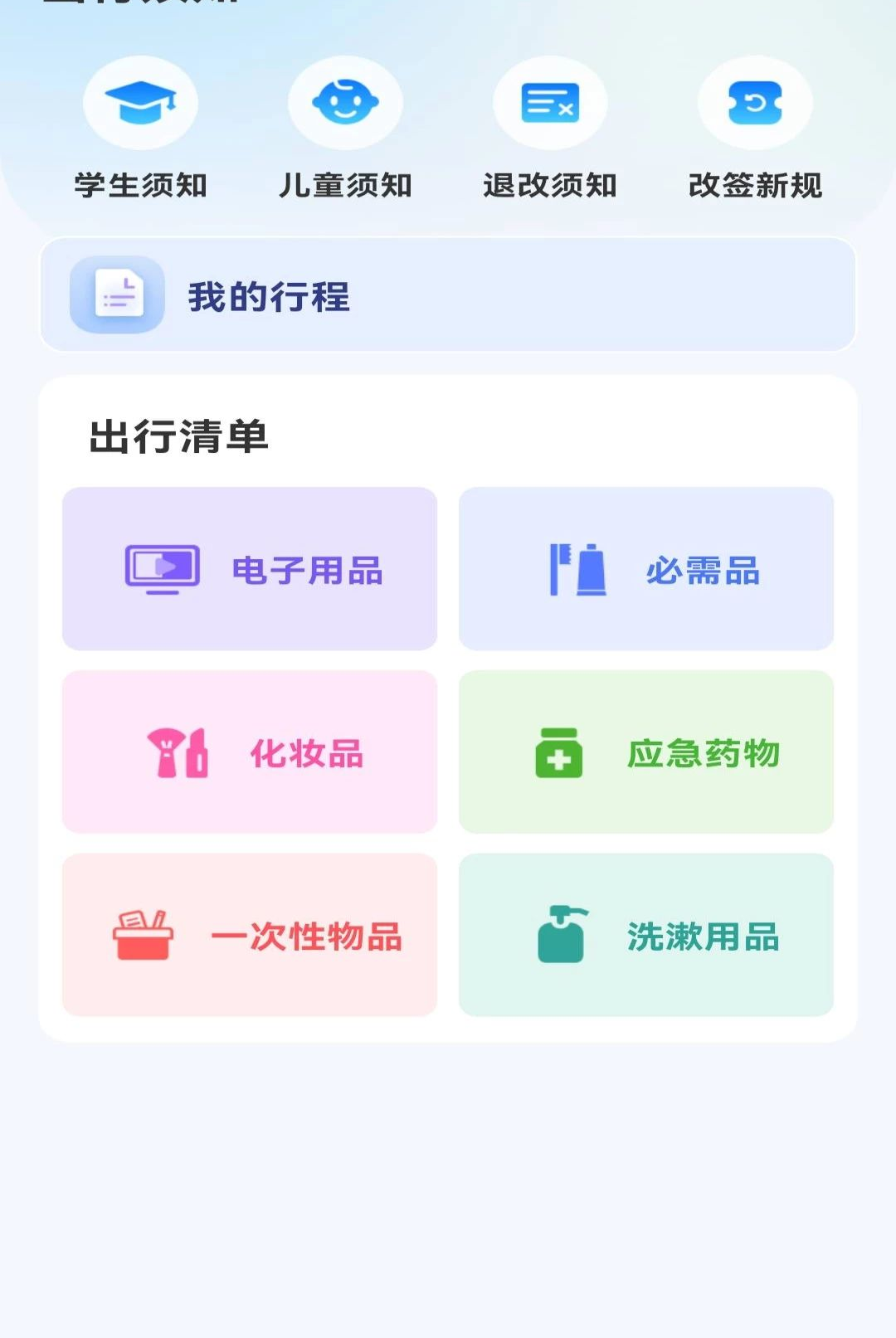 �����𳵹�Ʊ��ѯ1.0.0 ��Ʊ��ѯ����