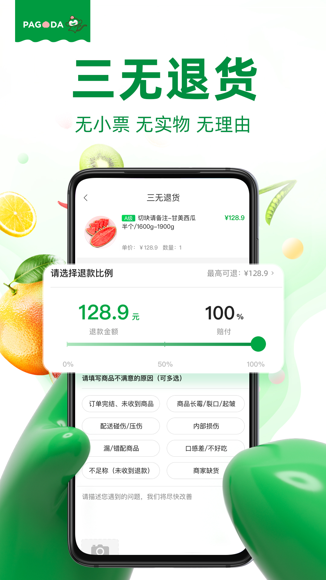 百果园手机版首页门店与果切专区功能展示