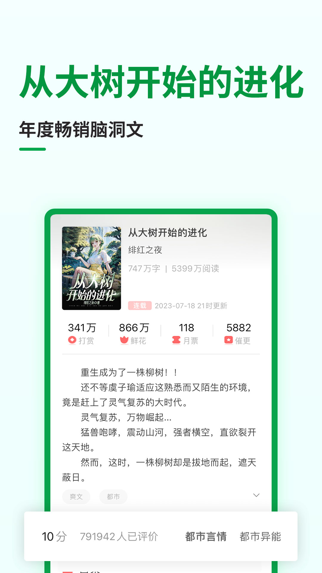 飞卢小说网手机客户端下载安装最新版 手机看小说界面 书架展示
