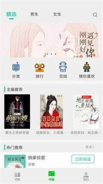 飞卢小说网手机客户端下载 登录界面 书架同步 版本更新