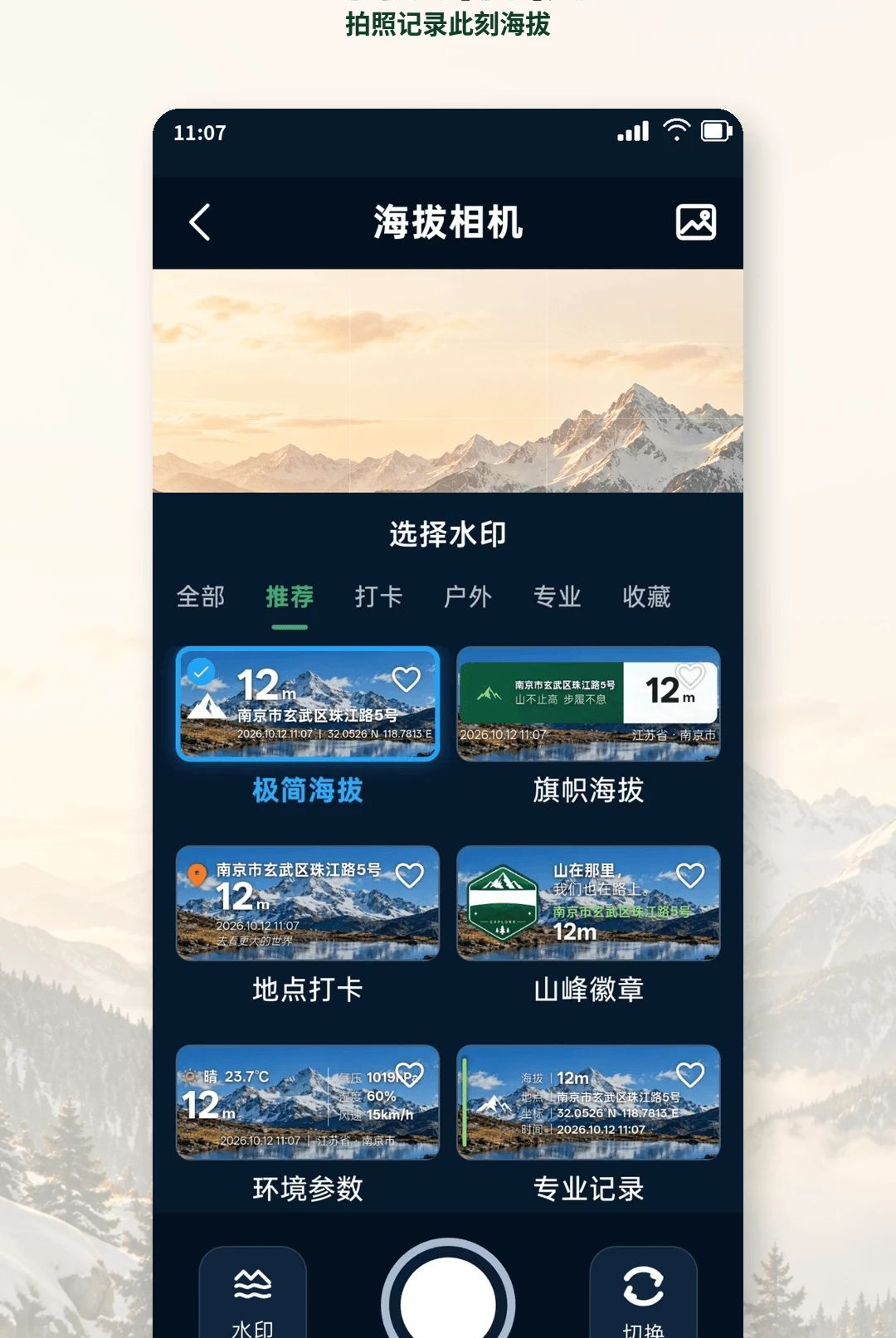 ����altitudeʵʱ����3.2.5.5 ʵʱ���β���