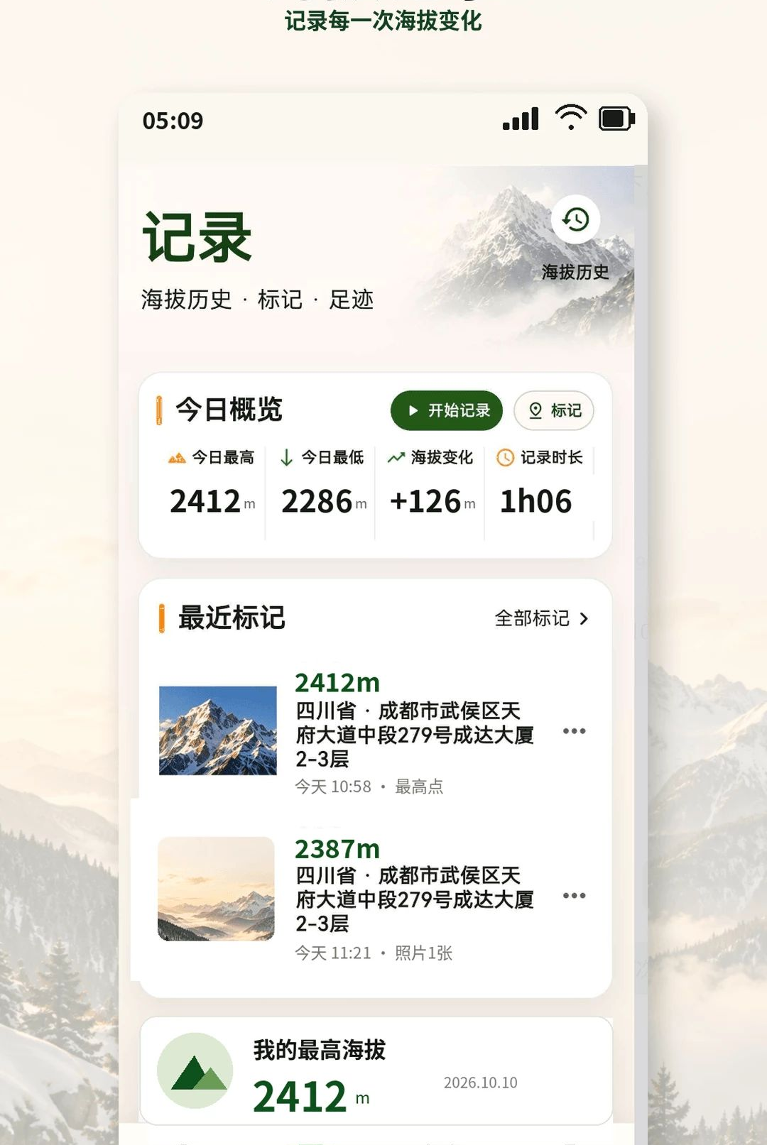 ����altitudeʵʱ����3.2.5.5 ʵʱ���β���