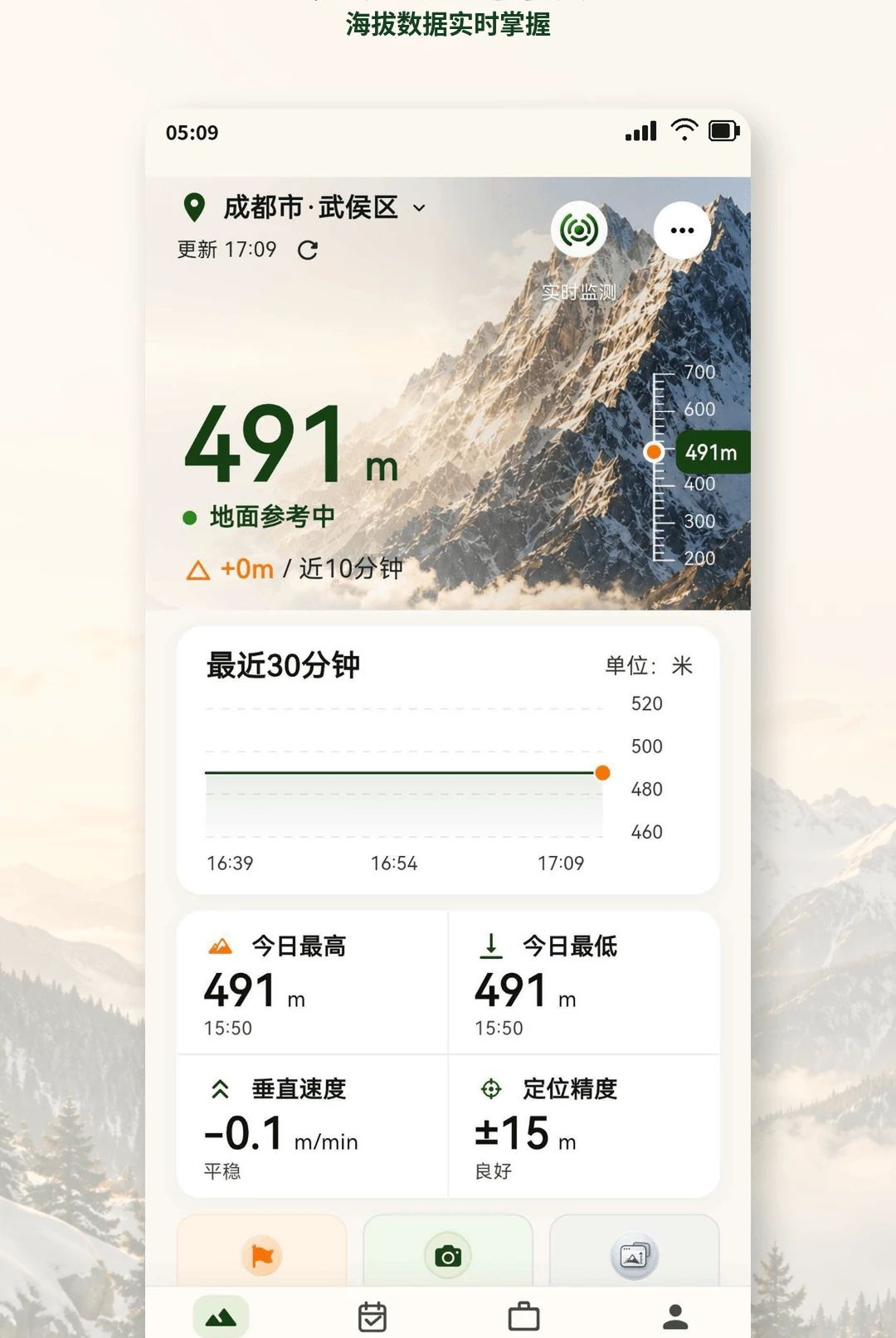 ����altitudeʵʱ����3.2.5.5 ʵʱ���β���