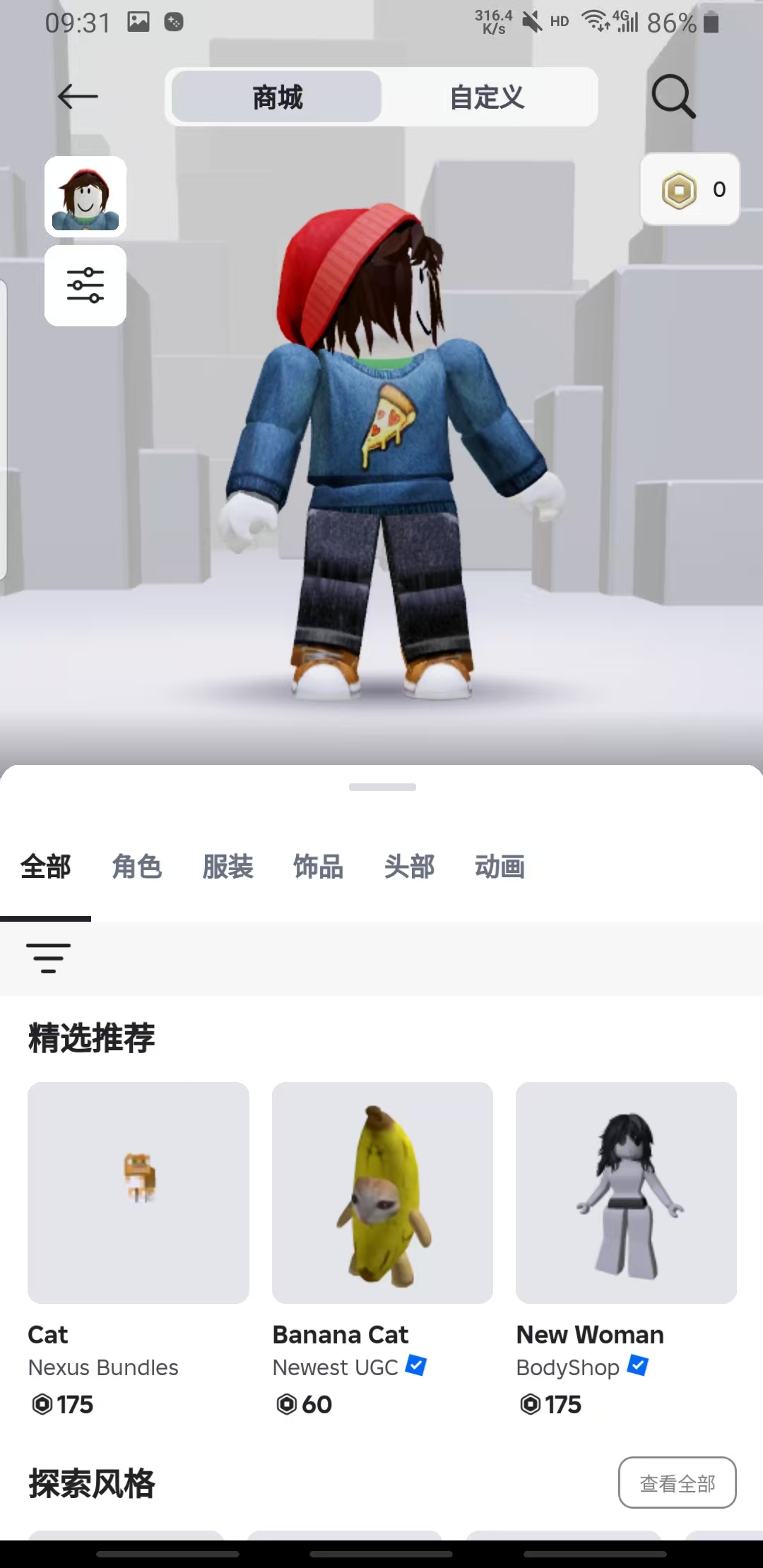 罗布乐思(越南服)安卓版游戏角色界面截图
