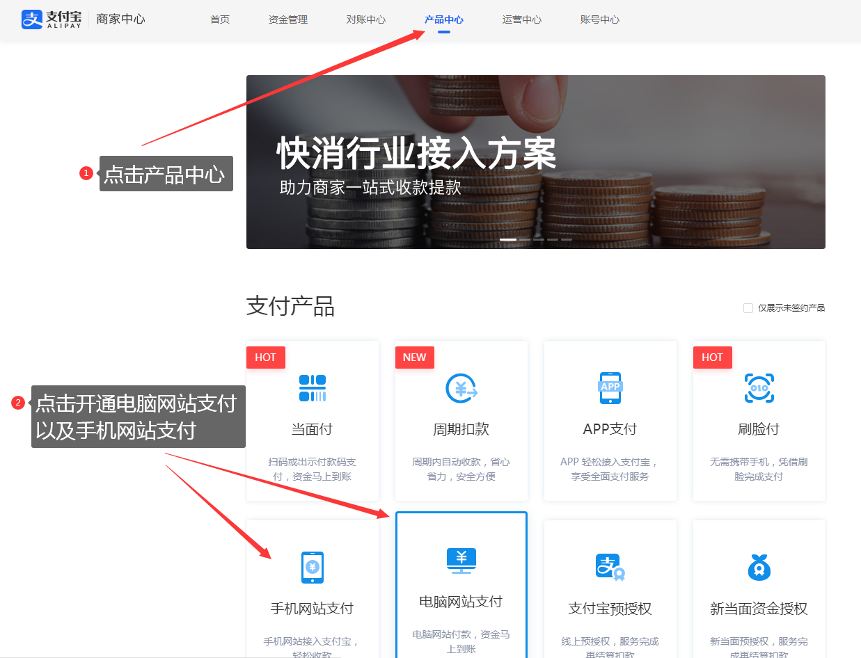 支付宝VR支付软件下载后支付设置与设备绑定操作配图