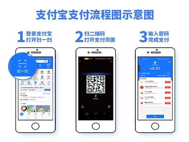 支付宝VR支付软件下载安装全流程配图 手机操作界面
