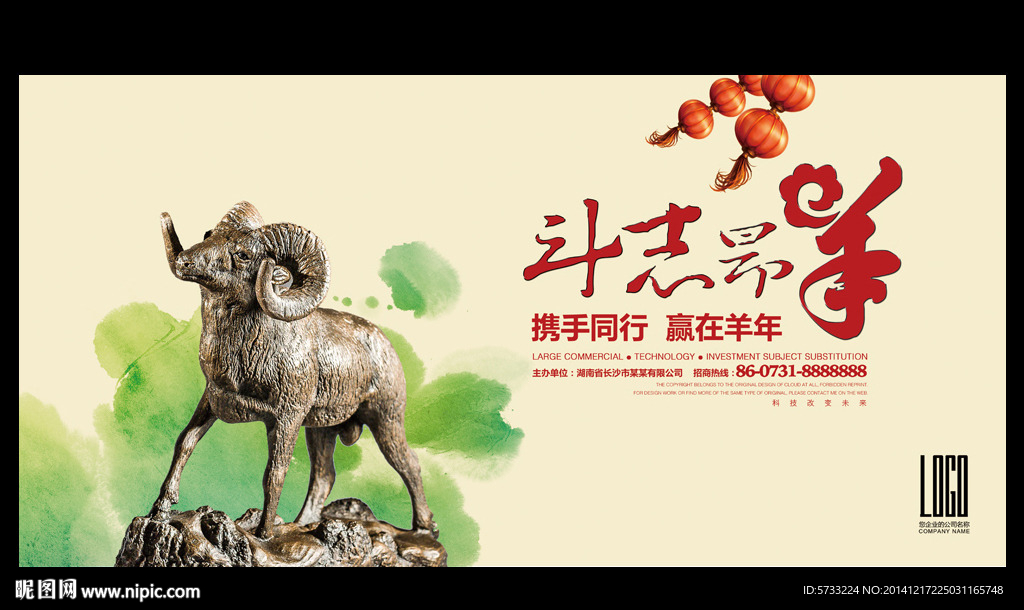 斗志昂羊形容拼搏状态高热度标题合集配图