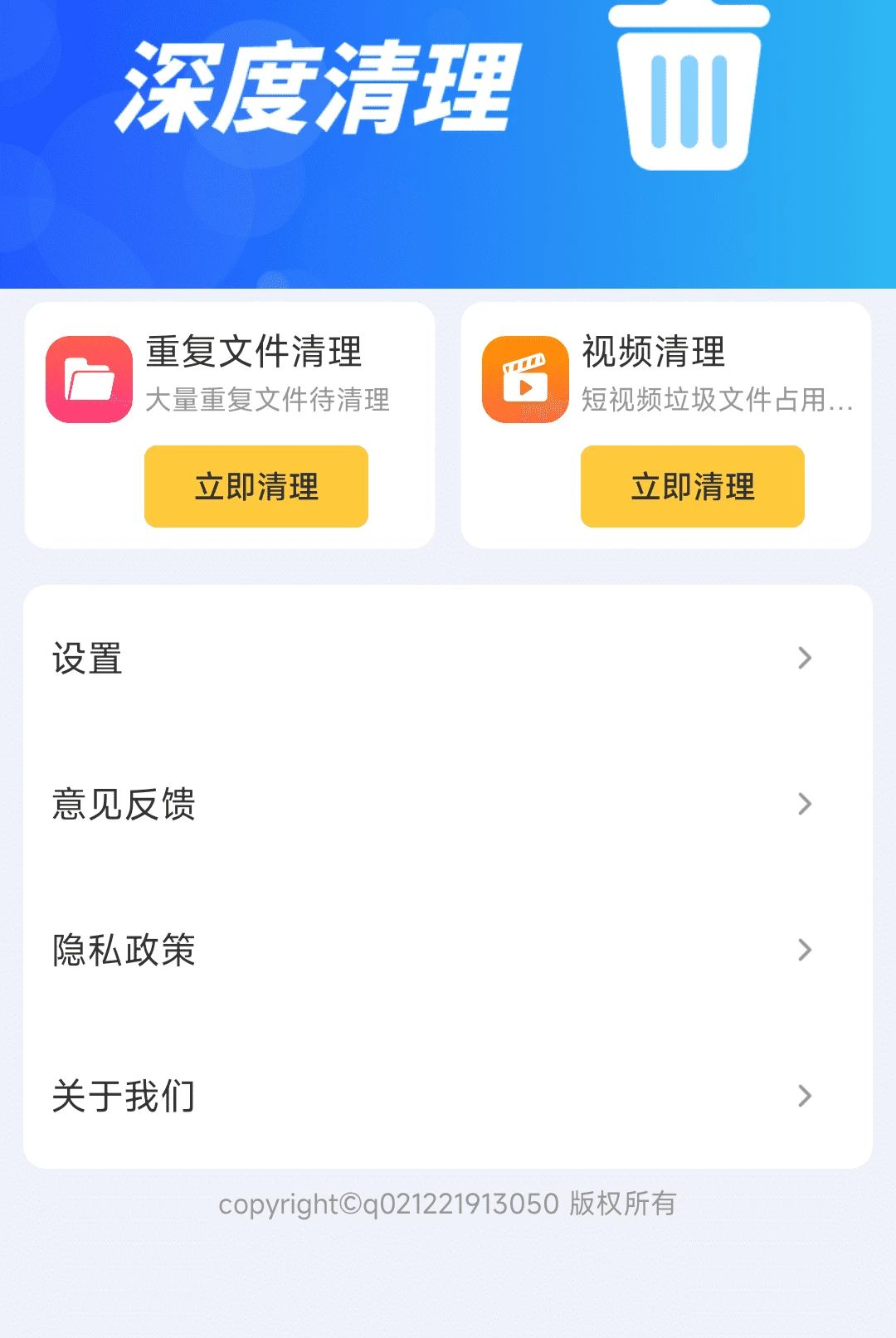 �ؿ�һ������4.3.60.00 �ֻ���������