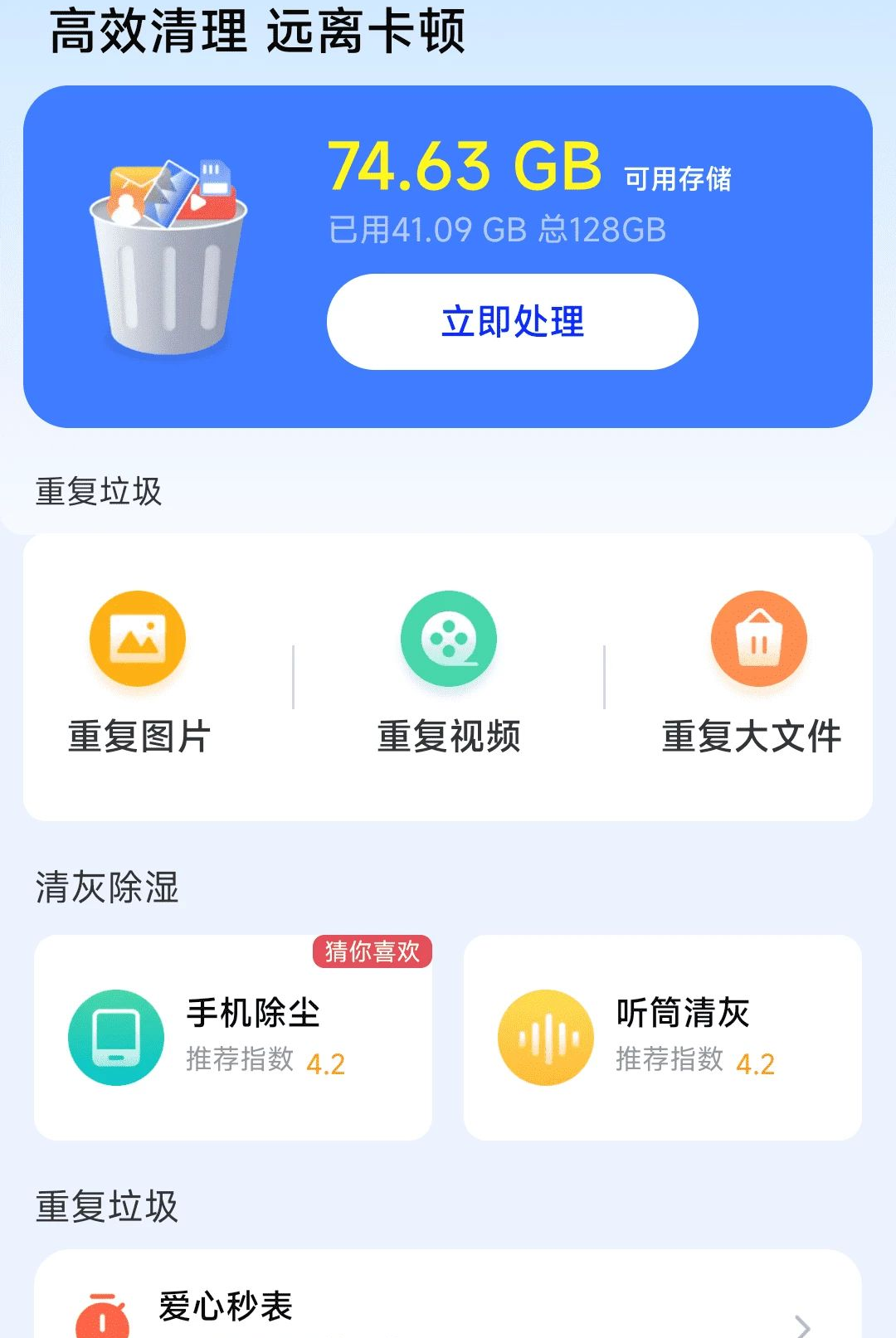 �ؿ�һ������4.3.60.00 �ֻ���������