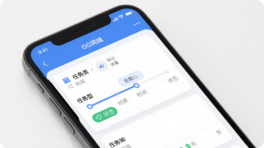 手机屏幕显示“GG同城”订单详情页,包含任务类型、时间轴进度条、状态标签,界面以卡片形式排列,浅色背景,简洁商务风格,细节清晰,画质干净无杂乱