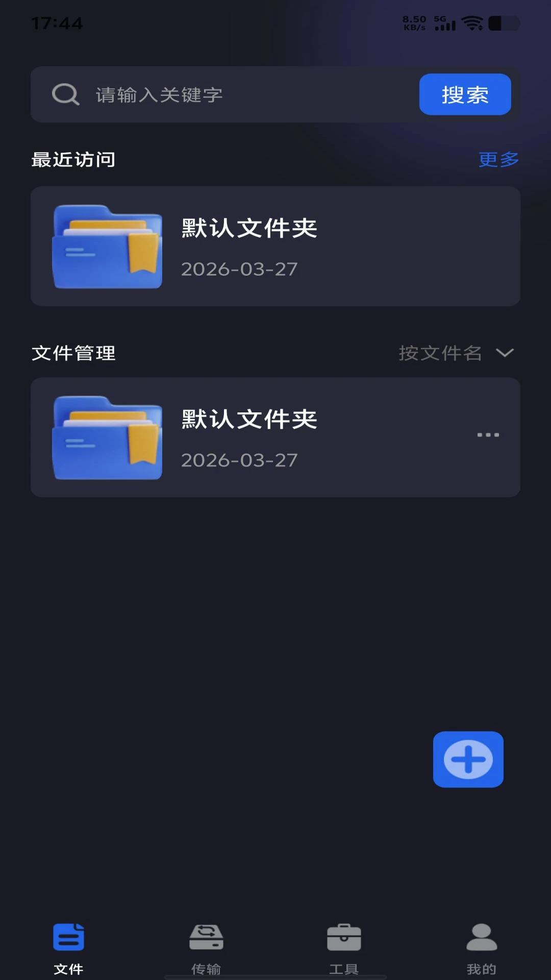 �ֻ���������1.0.1 �ƴ洢����