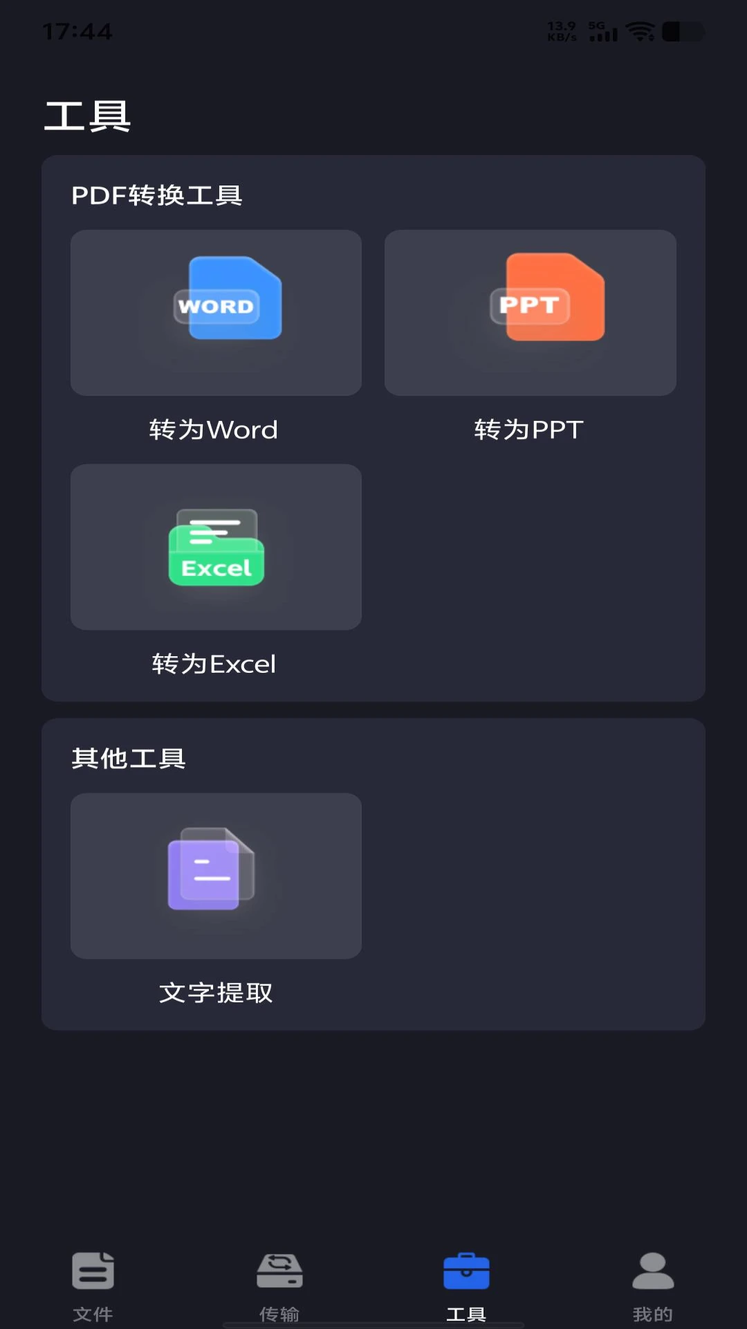 �ֻ���������1.0.1 �ƴ洢����