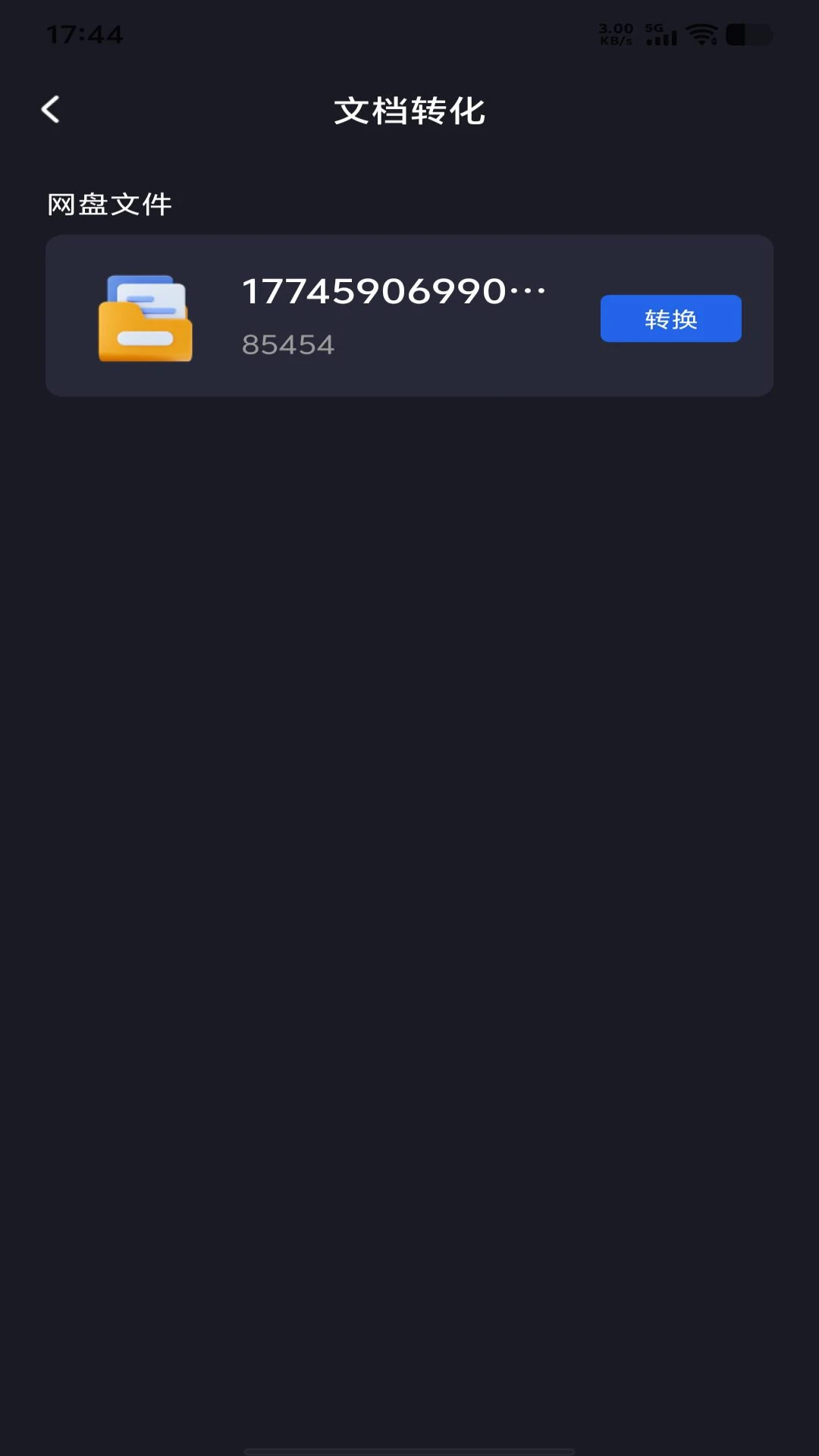 �ֻ���������1.0.1 �ƴ洢����
