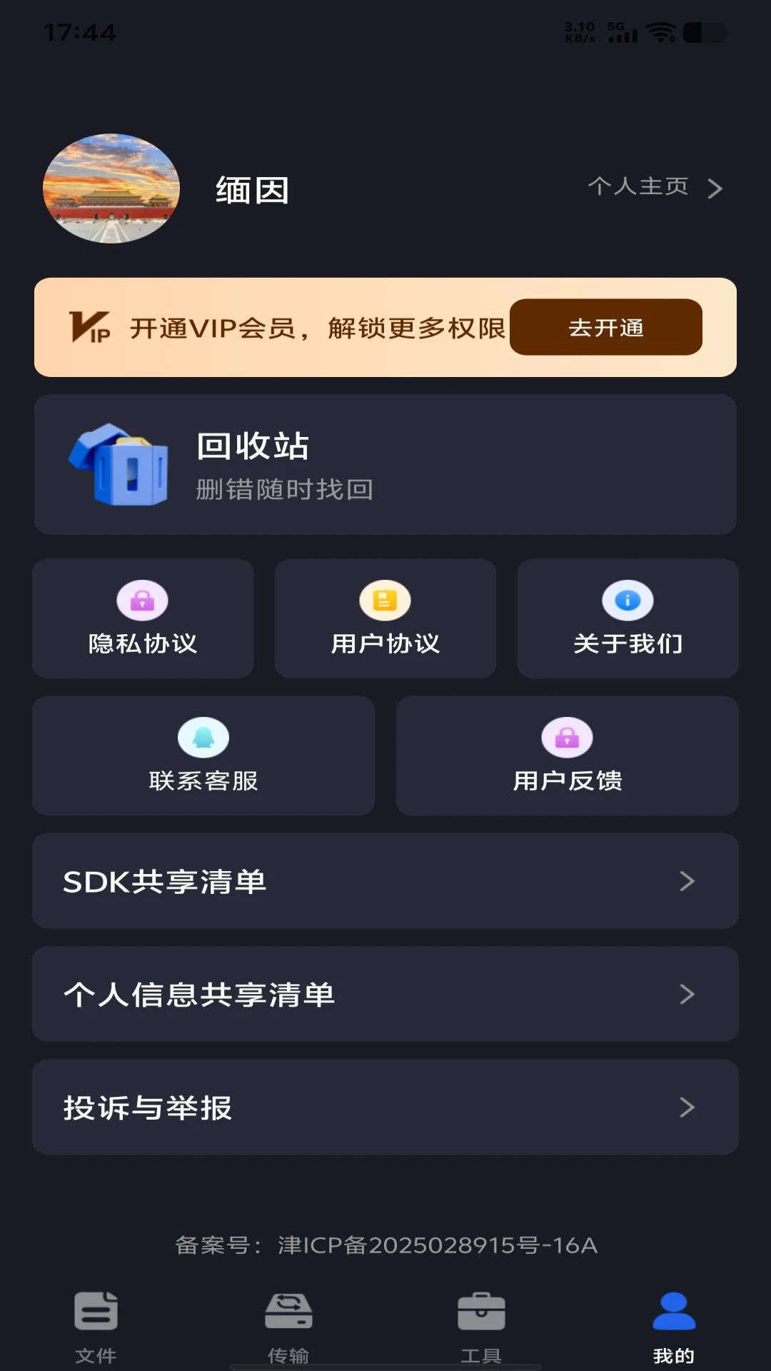 �ֻ���������1.0.1 �ƴ洢����