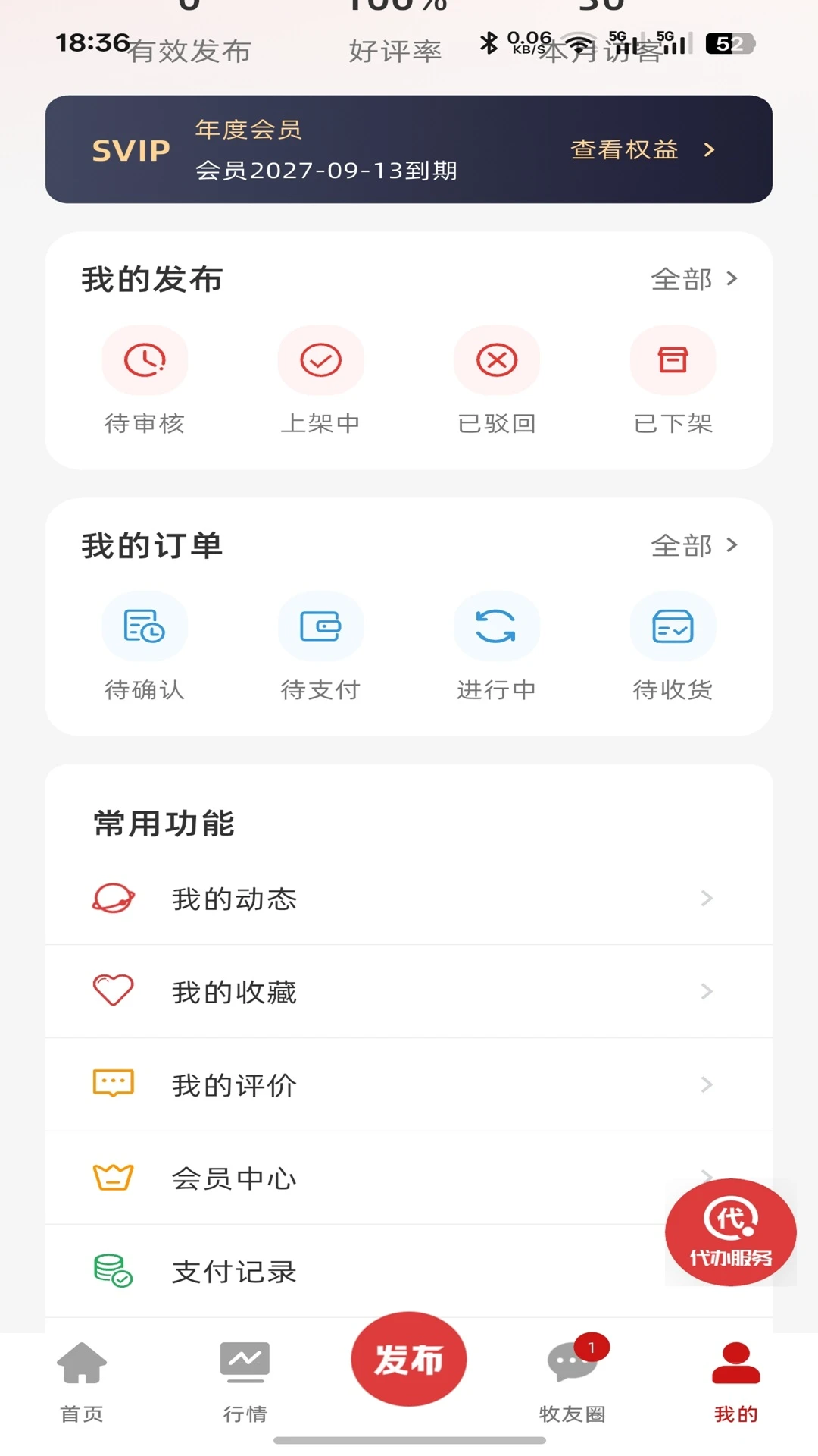 Ԫ��ͨ2.0.2 �ǻ���������
