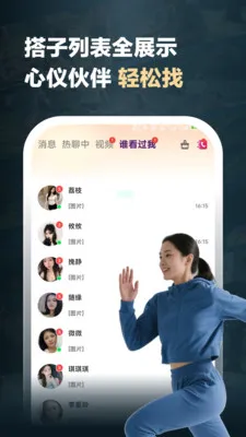汝伴安卓版界面截图
