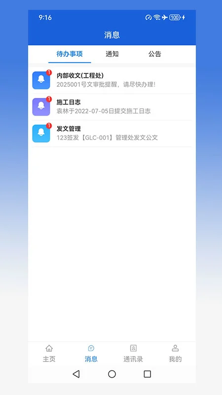 ��·�������ƽ̨�ֻ�������1.2.2 �ƶ�Ѳ�����