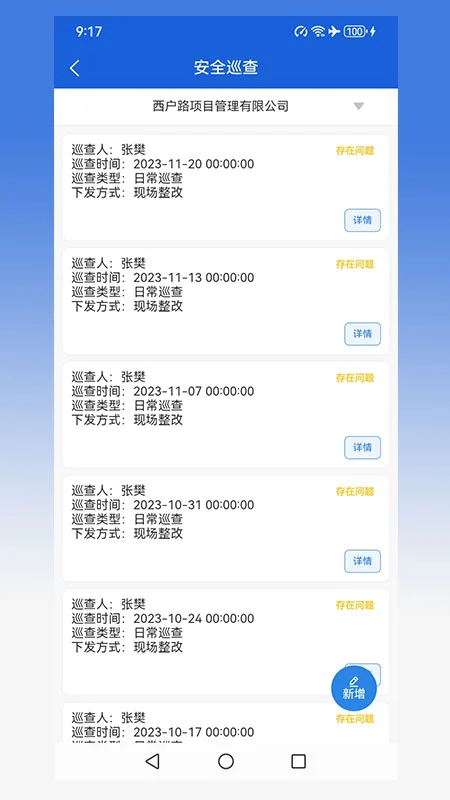 ��·�������ƽ̨�ֻ�������1.2.2 �ƶ�Ѳ�����