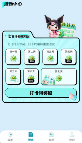 盒力觉醒抽盒机 安卓版 功能界面