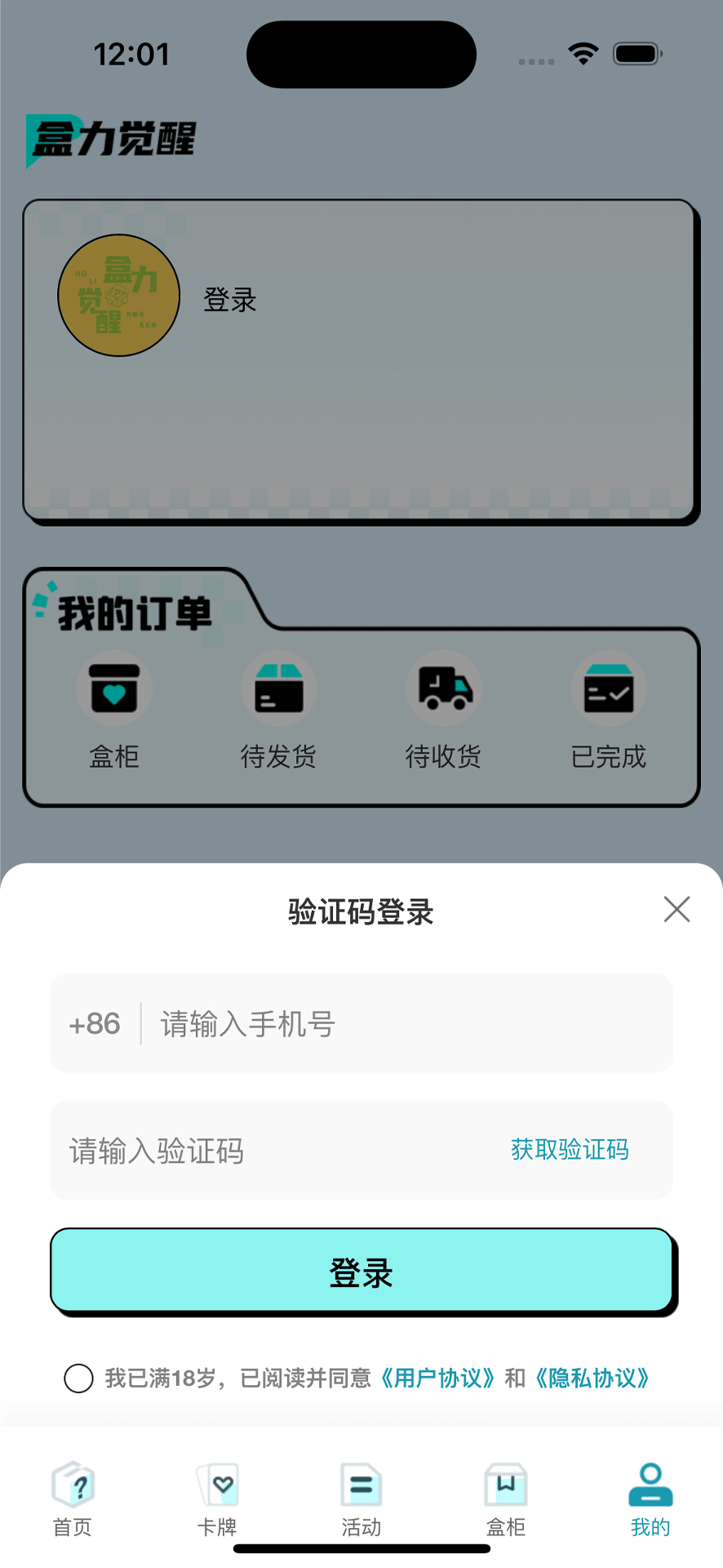 �������ѳ�л�1.2.2 ä�г�������
