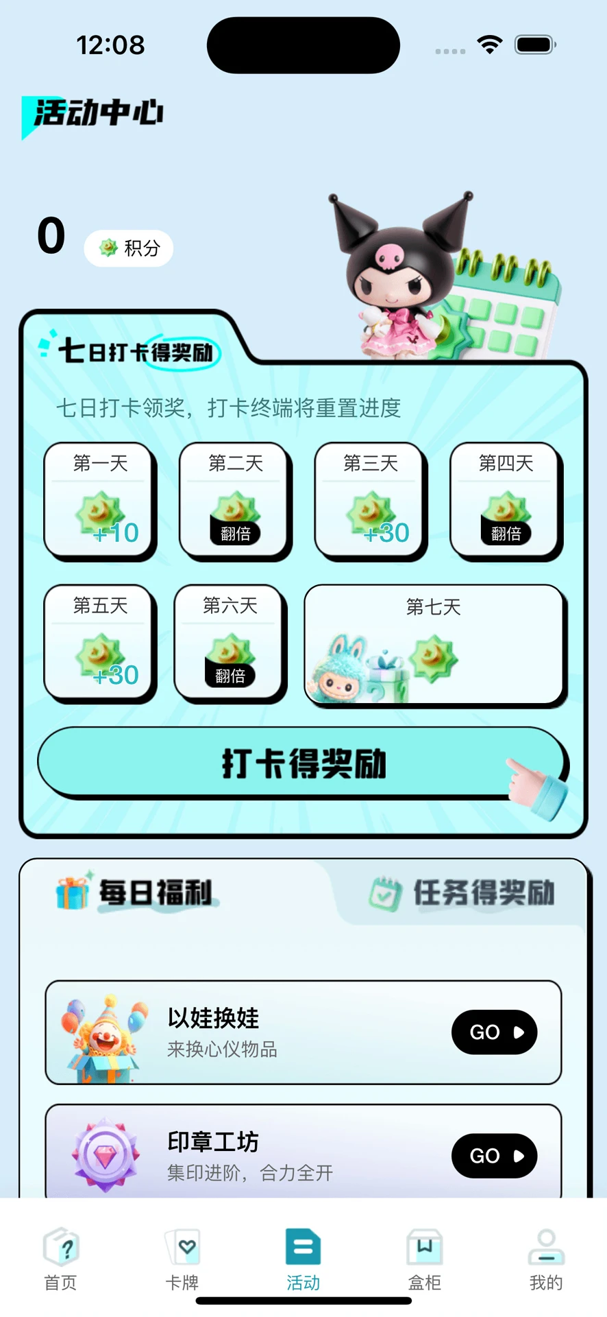 �������ѳ�л�1.2.2 ä�г�������