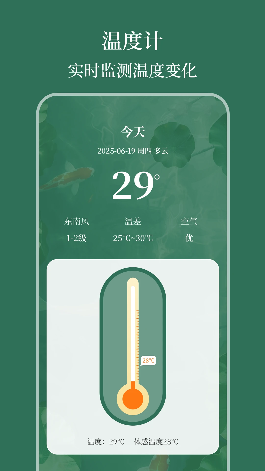 �����¶ȼ�AI���¶�3.8.9 �ֻ�����