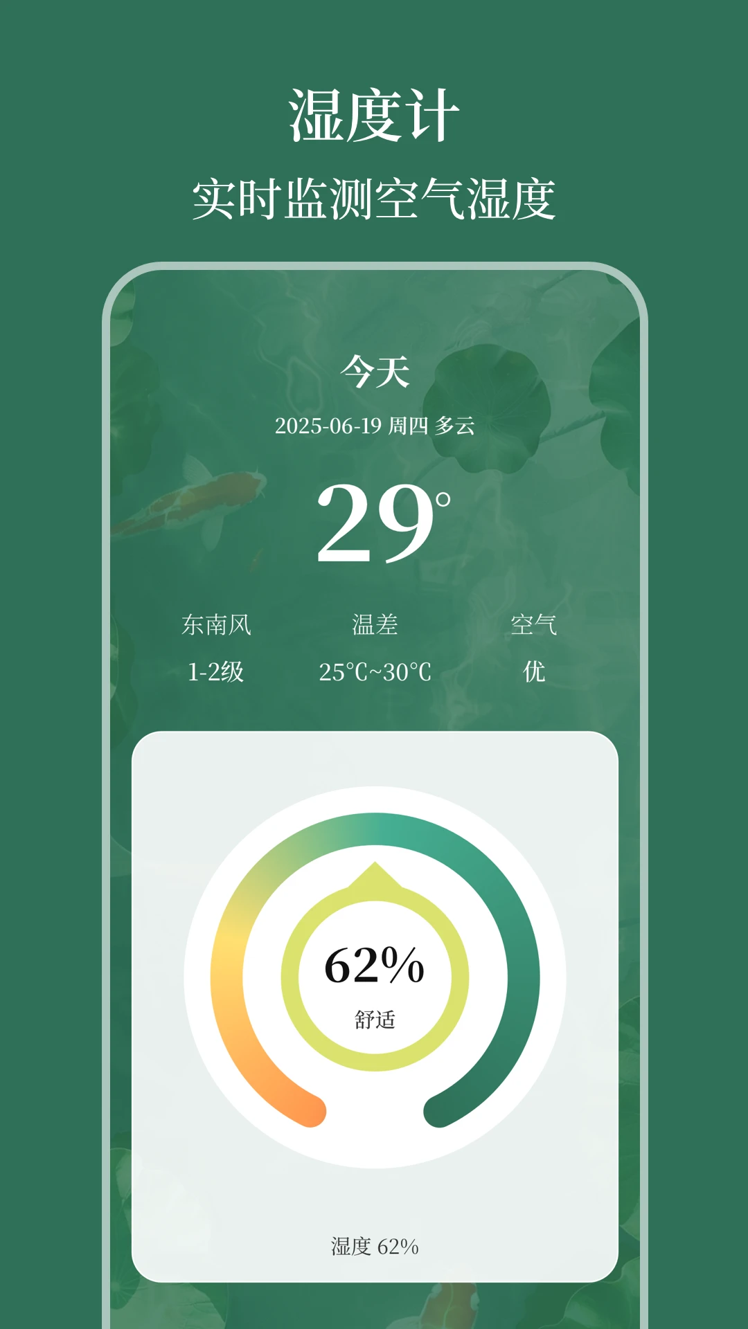 �����¶ȼ�AI���¶�3.8.9 �ֻ�����