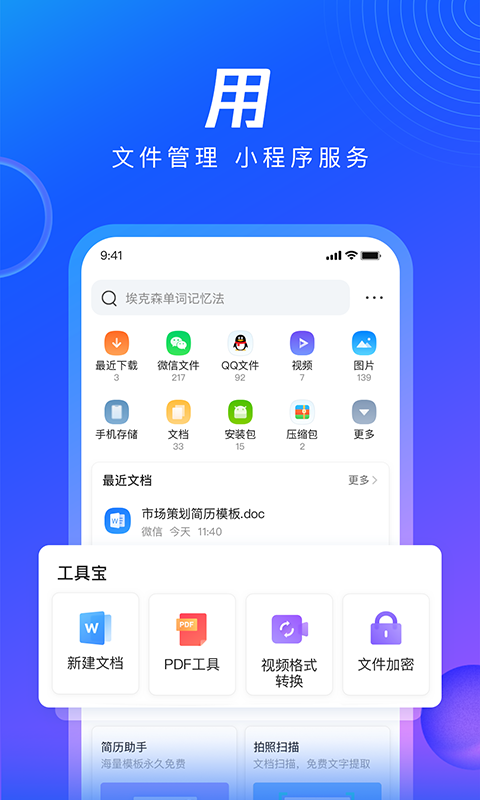 qq浏览器最低版 安卓旧机型适配对照实拍