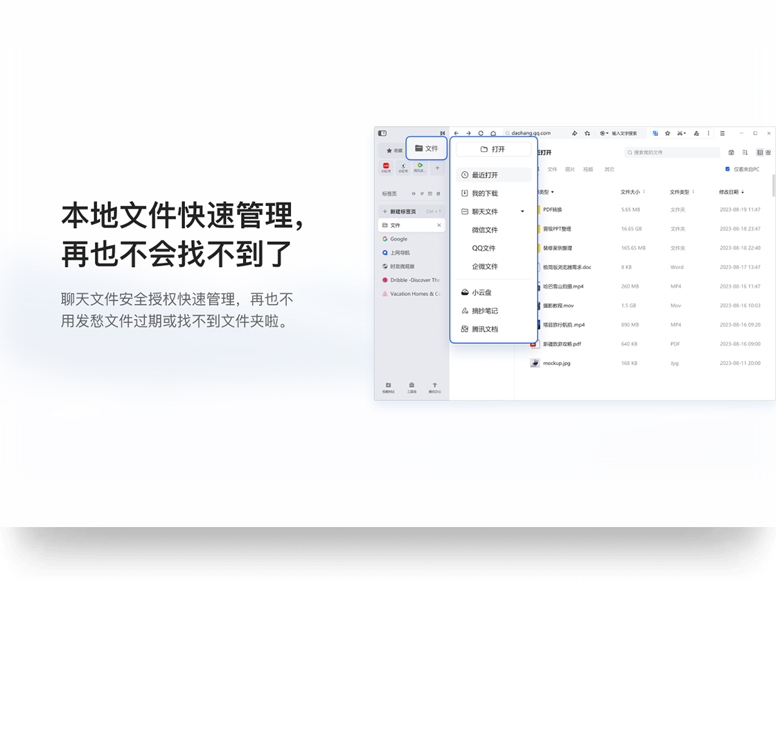 qq浏览器最低版 版本查询与下载渠道示意