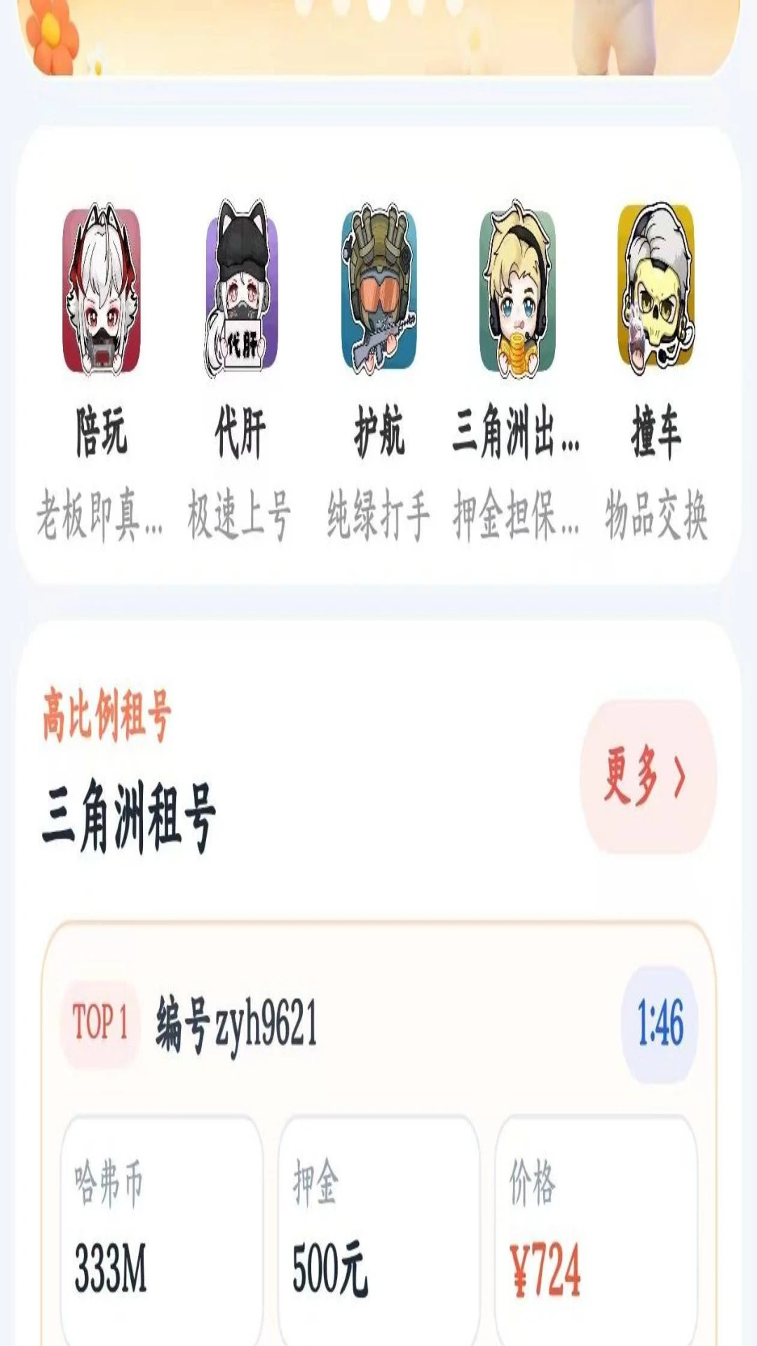 ���λ�1.0.5 ��Ϸ����ƽ̨