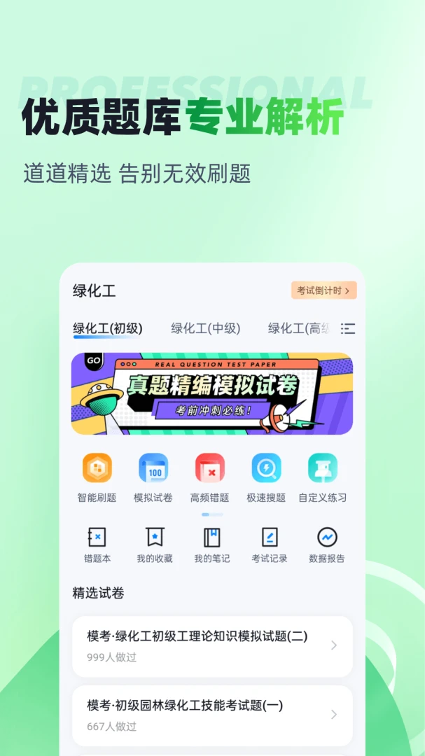 �̻������Ծ����2.2.4 ˢ�ⱸ������
