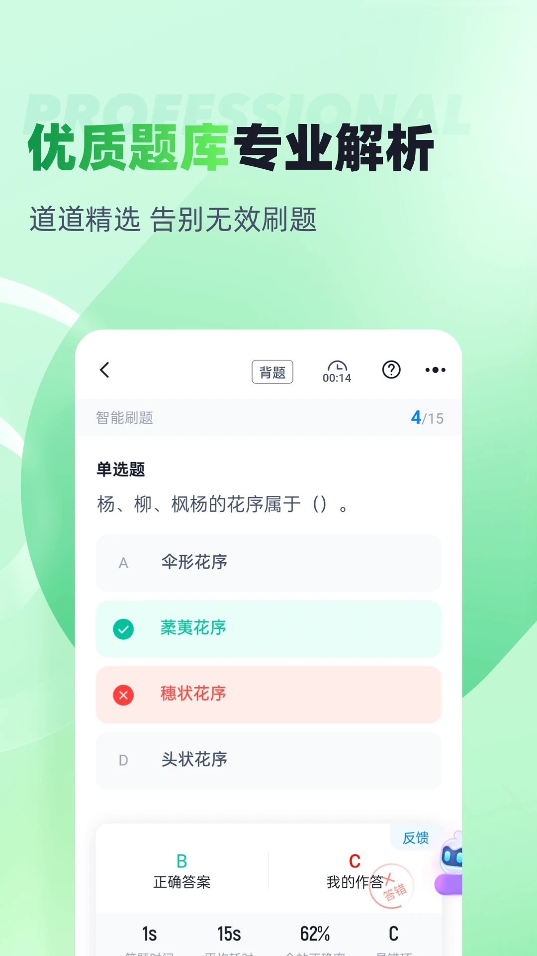 �̻������Ծ����2.2.4 ˢ�ⱸ������