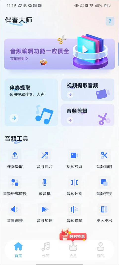 伴音 安卓版 应用界面