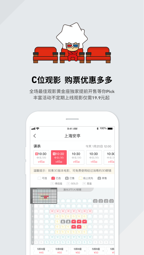 CGV电影app会员日优惠活动和积分兑换页面