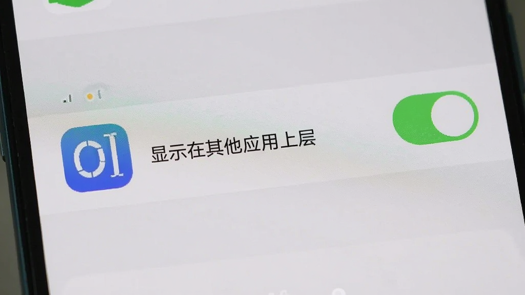 一张手机屏幕显示权限管理界面的图片,界面中有“显示在其他应用上层”的开关按钮处于开启状态,旁边有“手机字体自动放大”的应用图标,背景简洁,风格写实,画质清晰
