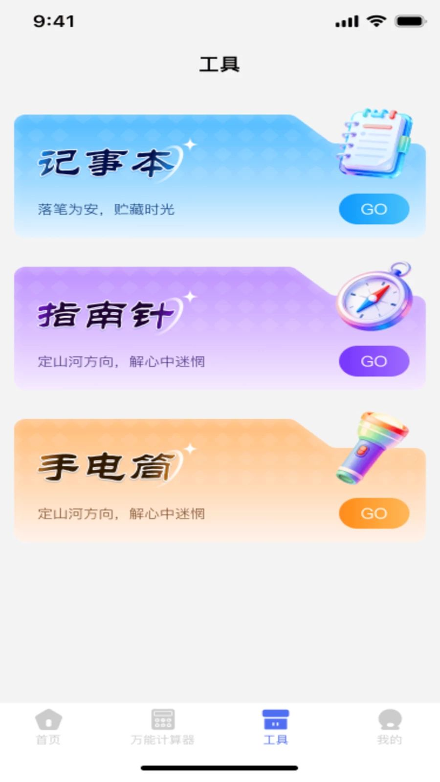 �ֻ�������Ѽ�����1.0.3 ������㹤��