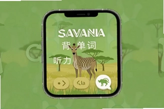 Savana�����������Ķ�������ʵʹ���������