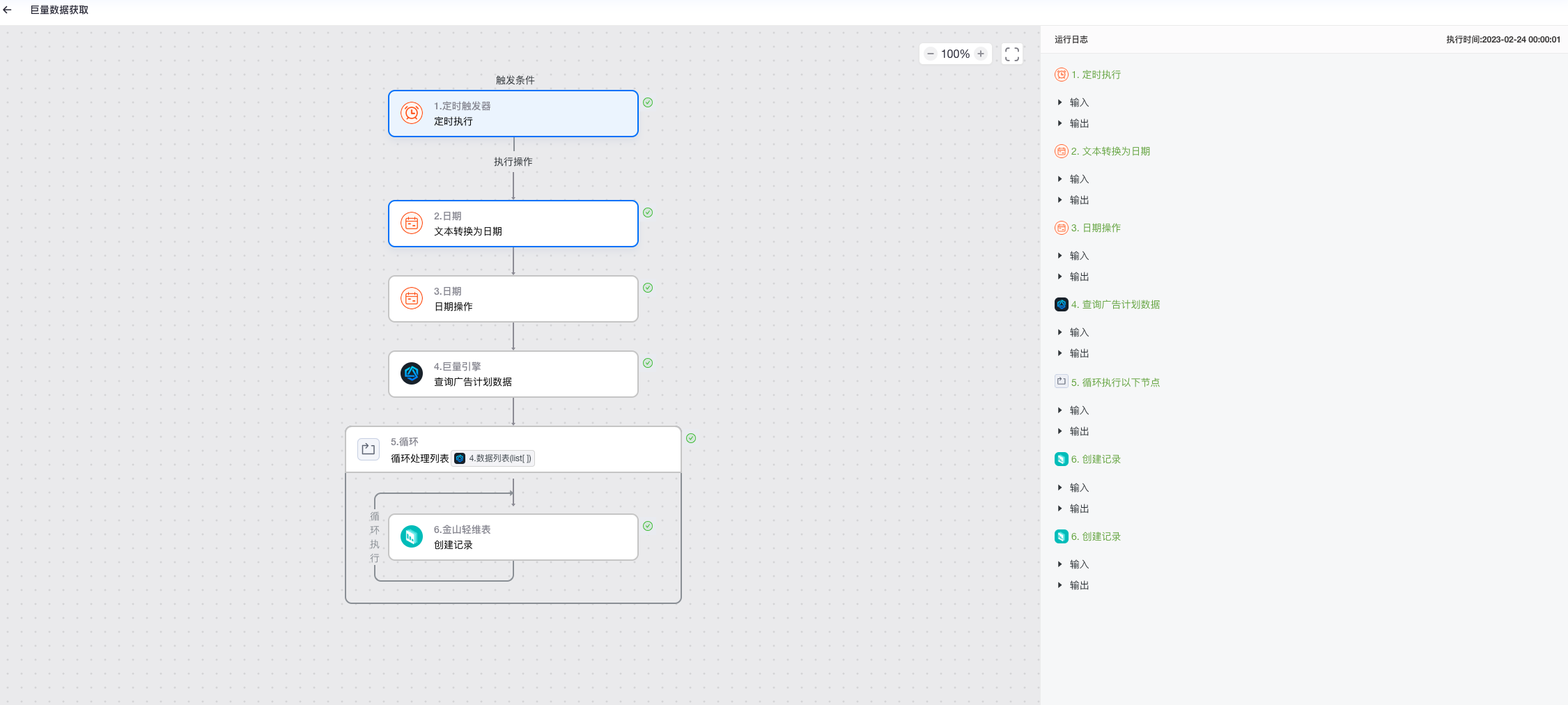 LinkUp一键匹配合作对象工具界面全流程展示