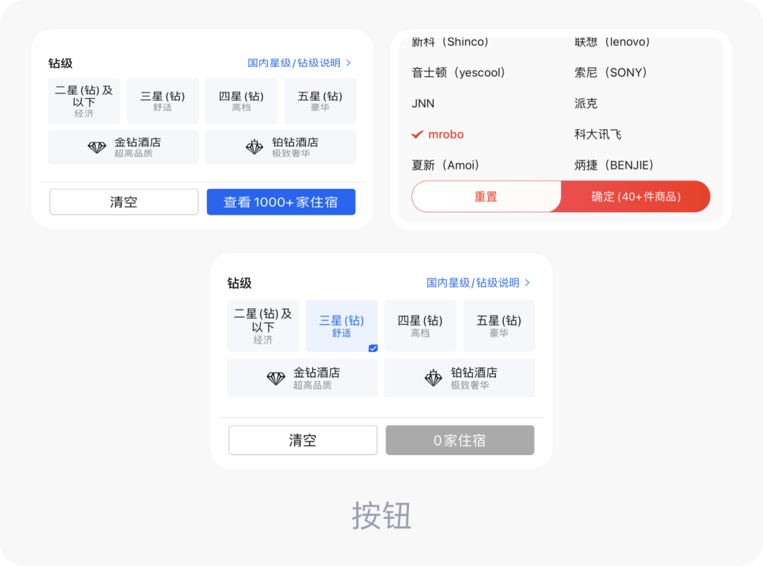 LinkUp匹配结果页面筛选功能展示