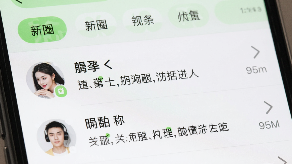 画面为手机消息列表界面特写,列表项包含头像、昵称与简短消息摘要,顶部有分类标签栏,界面风格简洁明快,主色调为白色与浅绿色,布局清晰,细节干净,画质清晰,画面中带有“新圈”小标识