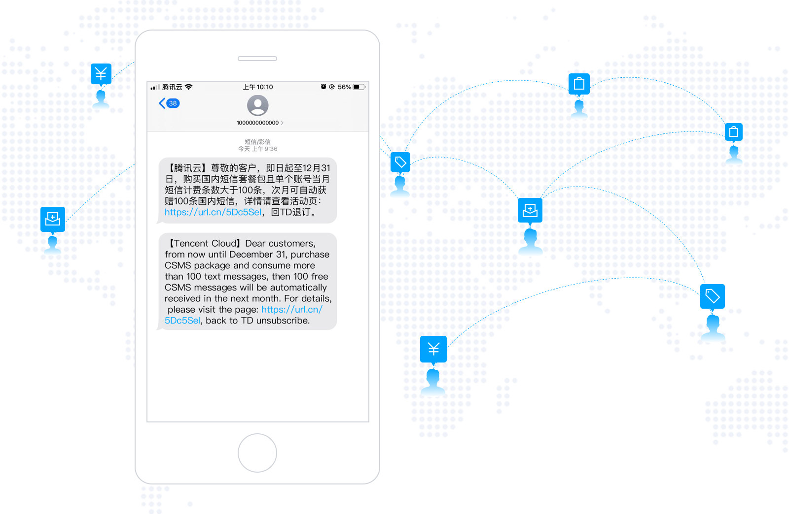 短信转发管家 安卓版 功能界面