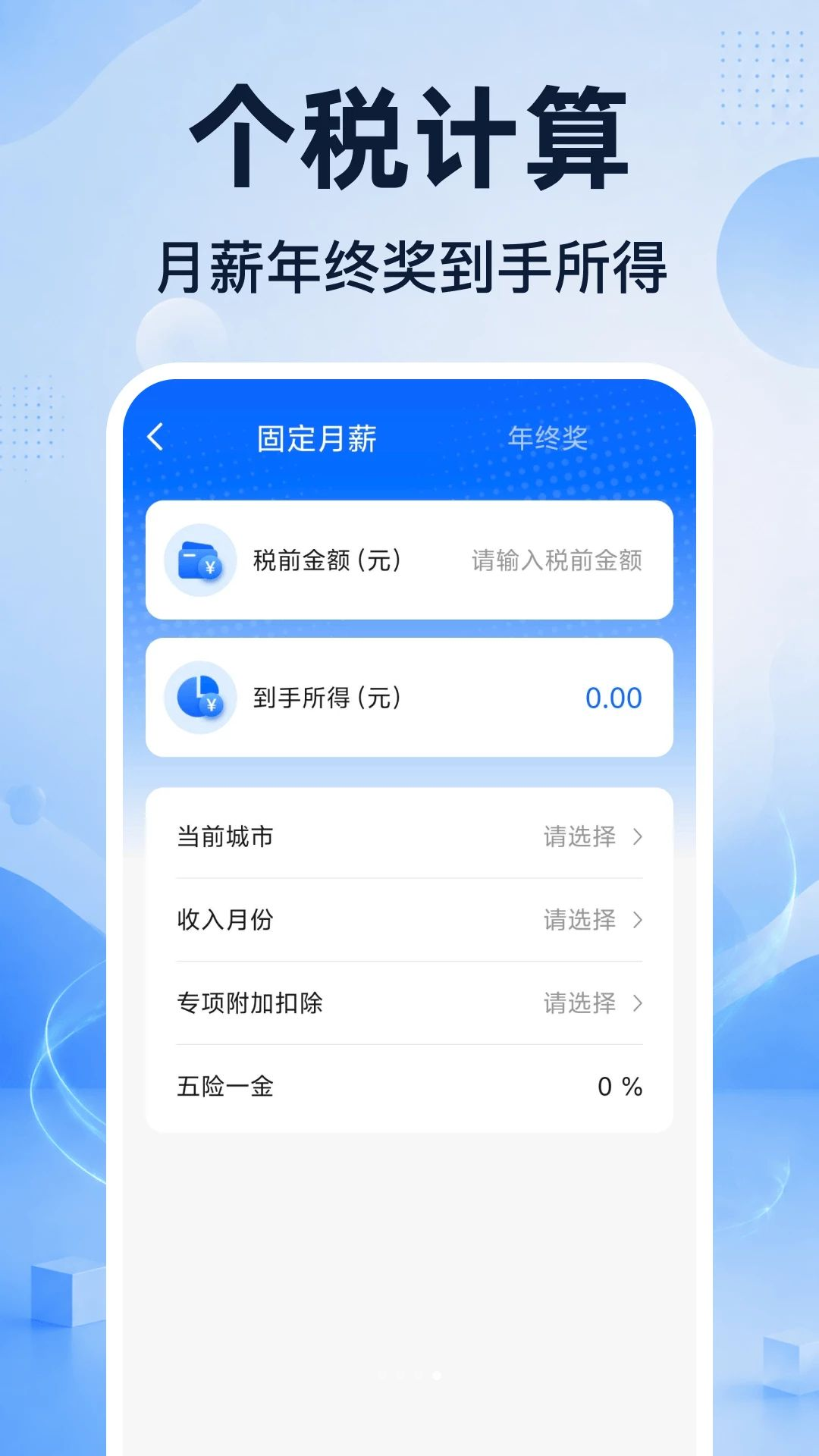 ���ӷ�Ʊ�������1.0.1 ������������
