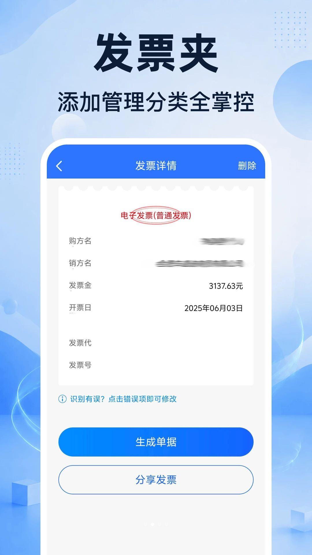 ���ӷ�Ʊ�������1.0.1 ������������